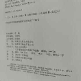 DK自然传奇大百科 DK科学发现大百科 DK探险大百科（精装版）（全彩）三册