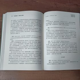 自由的思想：海外学人访谈录