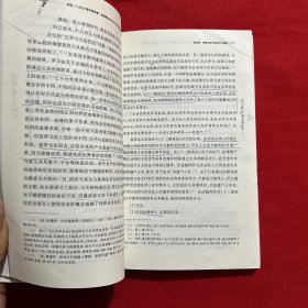 中国亲属法的近现代转型：从《大清民律草案·亲属编》到《中华人民共和国婚姻法》（丙寅）