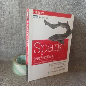 Spark快速大数据分析