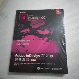 AdobeInDesignCC2019经典教程（彩色版）