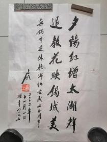 教育界元老，民主党派领袖，中固委员，联合国教育工会副主席，陶行知研究会长，方明书法题词三平尺。功力好文人字。