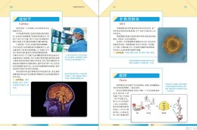 正版 人类 美国世界图书公司编 上海辞书出版社