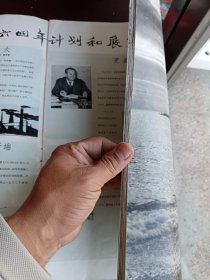 新阿尔巴尼亚画报1964年第2期
