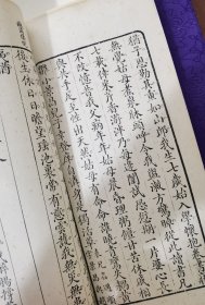 《可石小稿》清写刻本 滇南 段琦石可稿 下卷二册54页108面