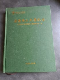 海盐县人民医院志