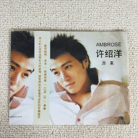 CD光盘 许绍洋 AMBROSE 原来 已验视
