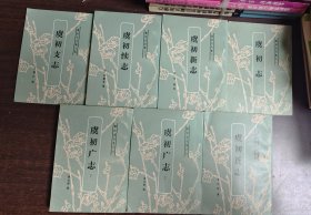 1986年上海书店影印本《虞初志合集》一套六种七册全，品佳