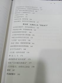 被讨厌的勇气：“自我启发之父”阿德勒的哲学课9787111495482