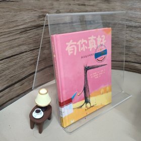 有你真好（全三册）