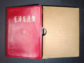 毛泽东选集一卷本（四川猪皮面阴刻版，607号）