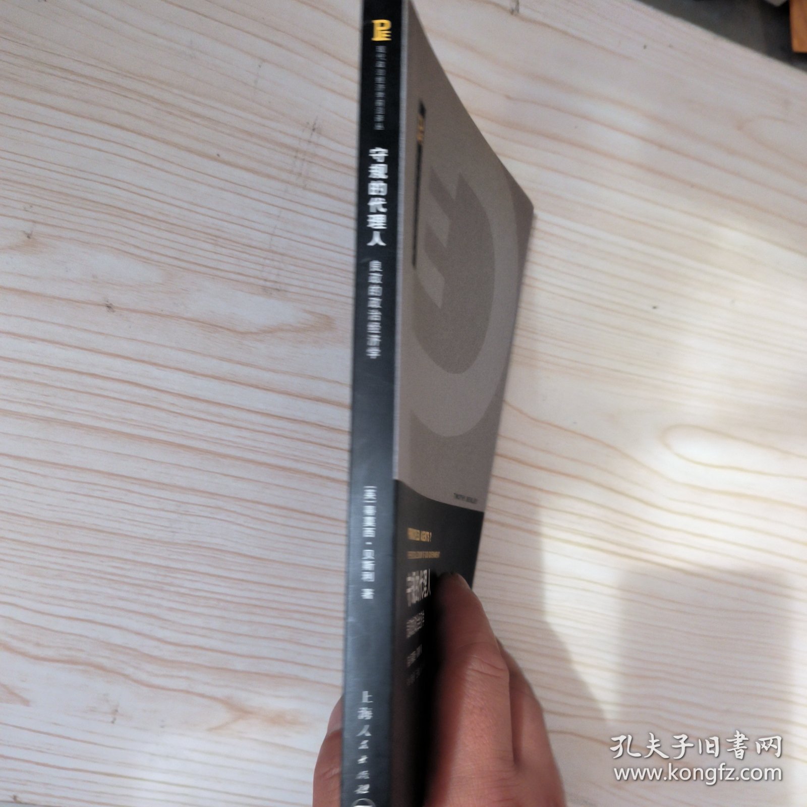 点击查看原图 守规的代理人