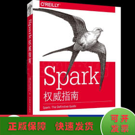 Spark权威指南