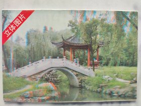 立体图片明信片 1985年郑州测绘学院