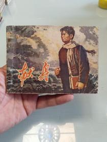 贵州版大缺(献身)