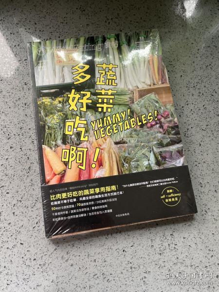 食帖17：蔬菜多好吃啊！