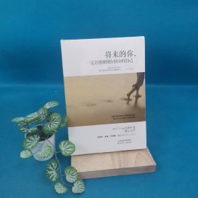 将来的你，一定会感谢现在拼命的自己