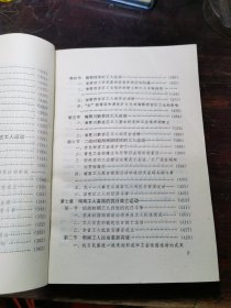 湖南工人运动史