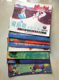 幼儿文学宝库 第三辑：爱丽斯漫游奇境、大冬瓜和小铜锣、一只受伤的小鸟、谁是丁丁 谁是冬冬、小鲤鱼跳龙门、火萤与金鱼、香蕉崽崽、睡美人、雪孩子、蜗牛看花