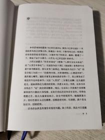 历史本体论·己卯五说：李泽厚集