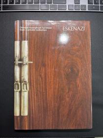 (稀缺）埃斯肯纳茨 Eskenazi 2011年 黄花梨 家具