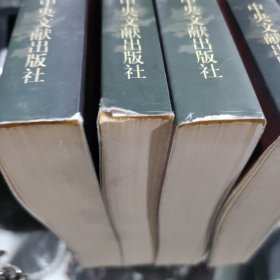 周恩来传 (全四册)