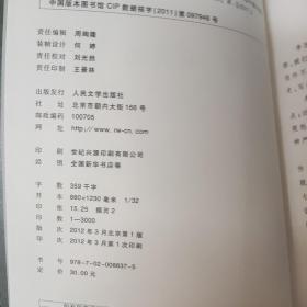 李国文文集：第一杯苦酒（第5卷），zr