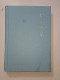 史杂谈