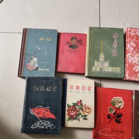 老日记本12本合售