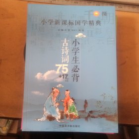 小学新课标国学经典 名家国学系列（六册全）