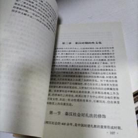 中国性文化史