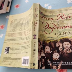 Green River Daydreams：A Novel