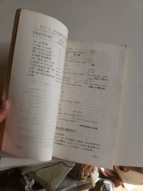 油印《味精生产工艺学 》