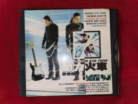 动力火车(CD)