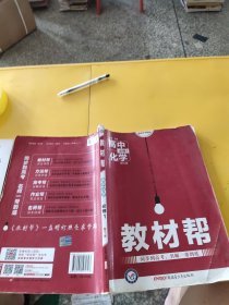 天星教育/2016 教材帮 