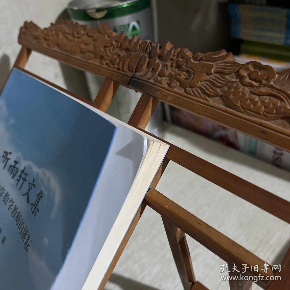 听雨轩文集(一位中学数学教师的耕耘)