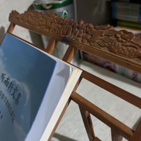 听雨轩文集(一位中学数学教师的耕耘)