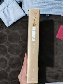 共和国震撼瞬间