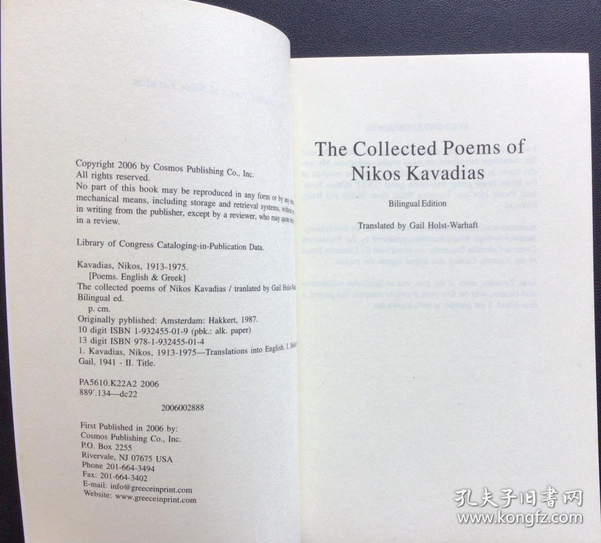 Nikos Kavadias《The Collected Poems of Nikos Kavadias》