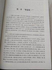 国学经典译注丛书：老子译注