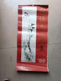 1989任伯年作品(13张全)月历,年画,挂历多网同售