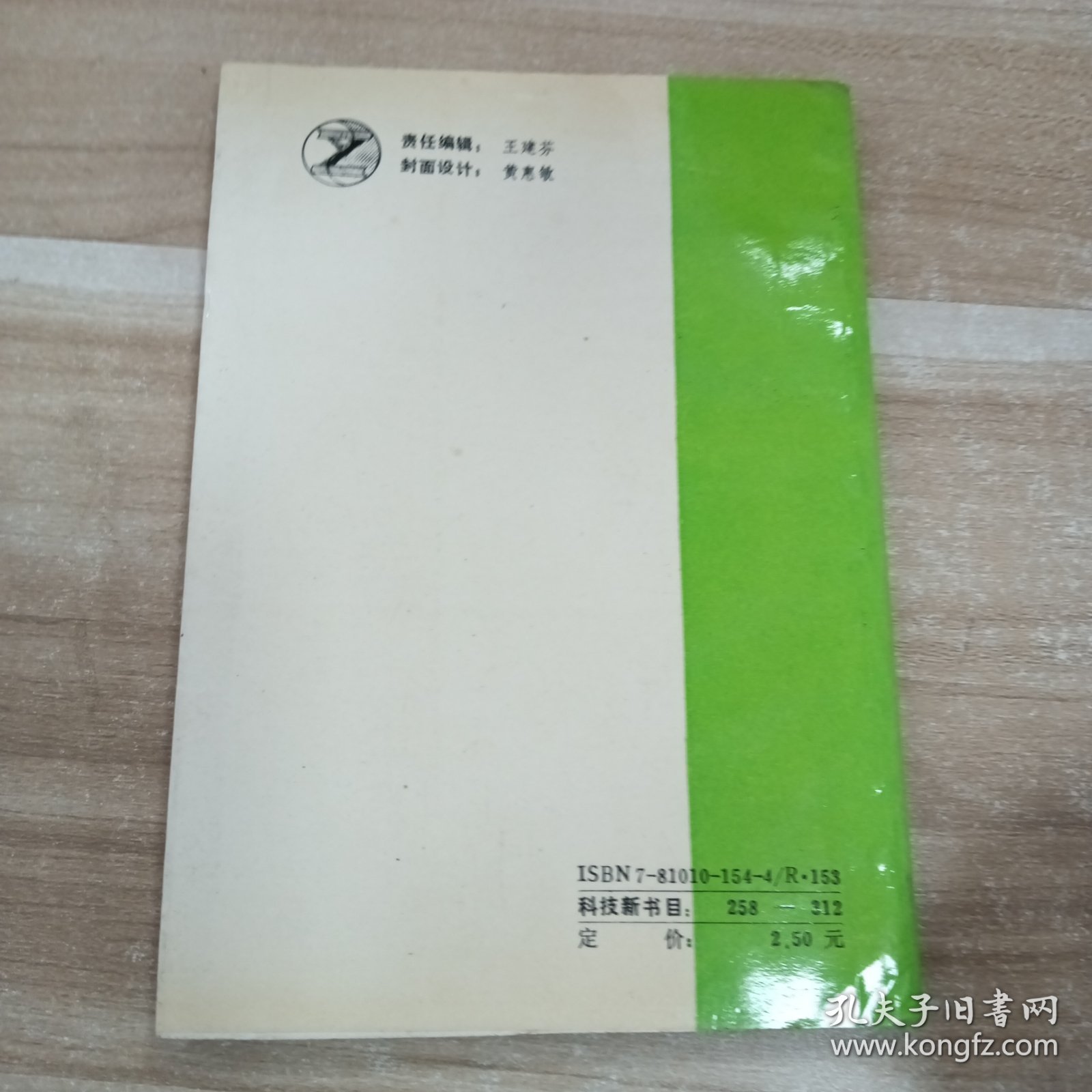 抗衰老中药与食物