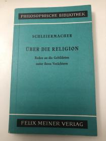 论宗教 Über die Religion. Reden an die Gebildeten unter ihren Verächtern (Philosophische Bibliothek Bd. 255)