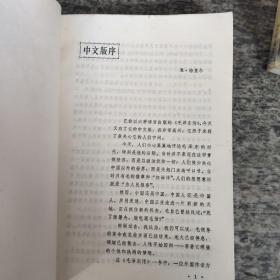 毛泽东传：1893-1949+毛泽东传