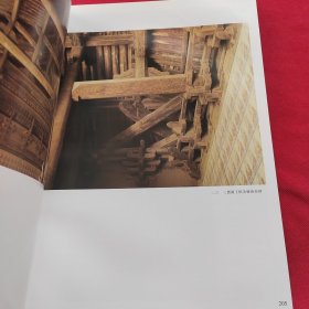 中国古代建筑 朔州崇福寺 （精装） 【有函套】