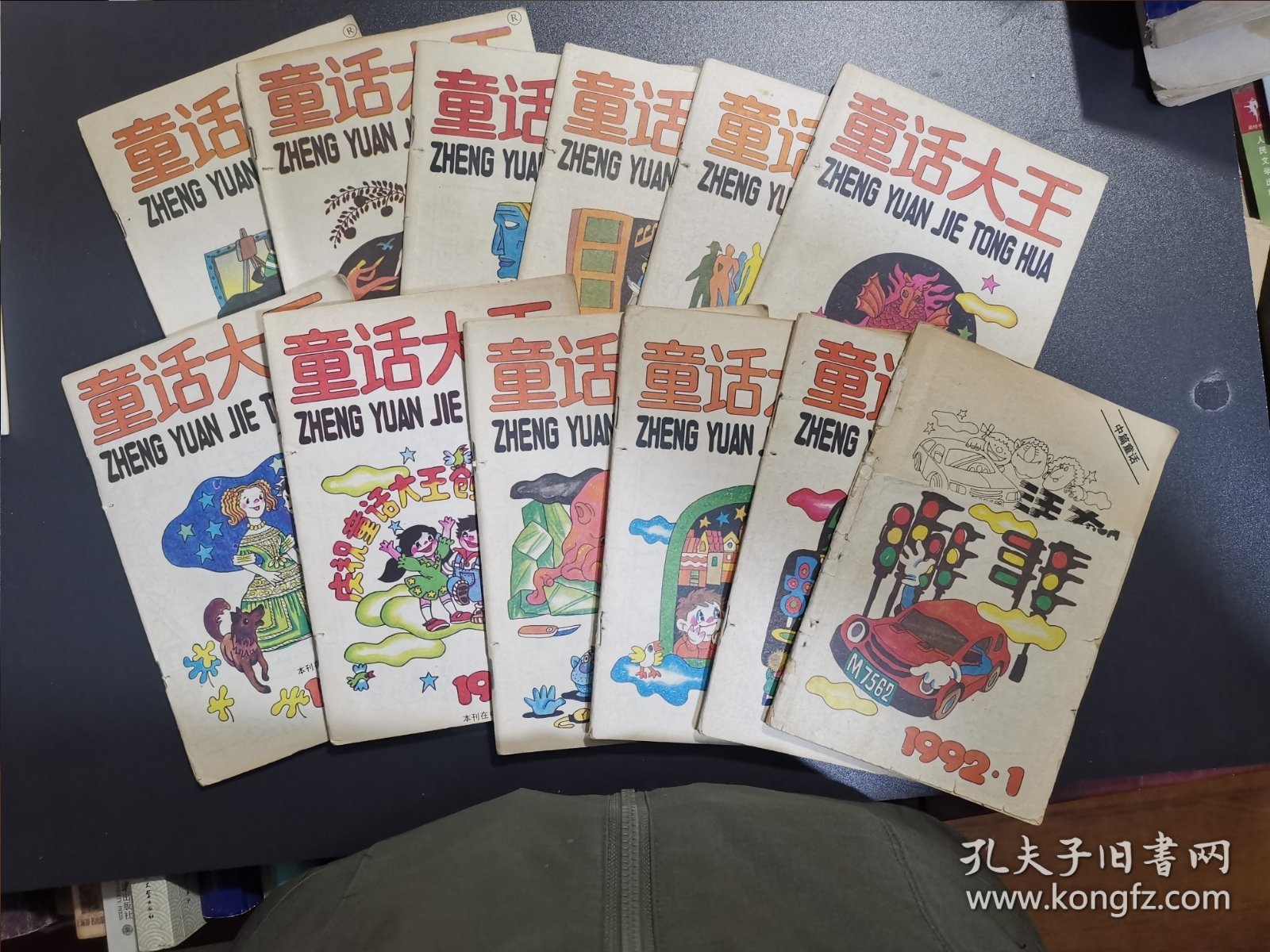 童话大王 郑渊洁作品月刊1990年全 1991年全 1992年全 1993年全 1994年7—12共48册合售，1990年品相较差，1992年1 封面破损，部分穿线孔，请慎重下单