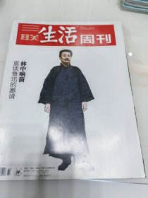 三联生活周刊2024年第23期