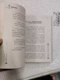 欧洲文化史（上下）