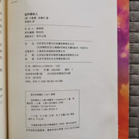 追风筝的人 有笔迹