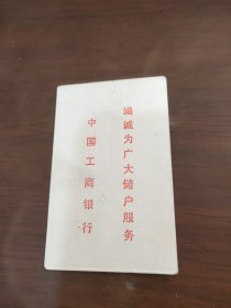 1989年储蓄利率表